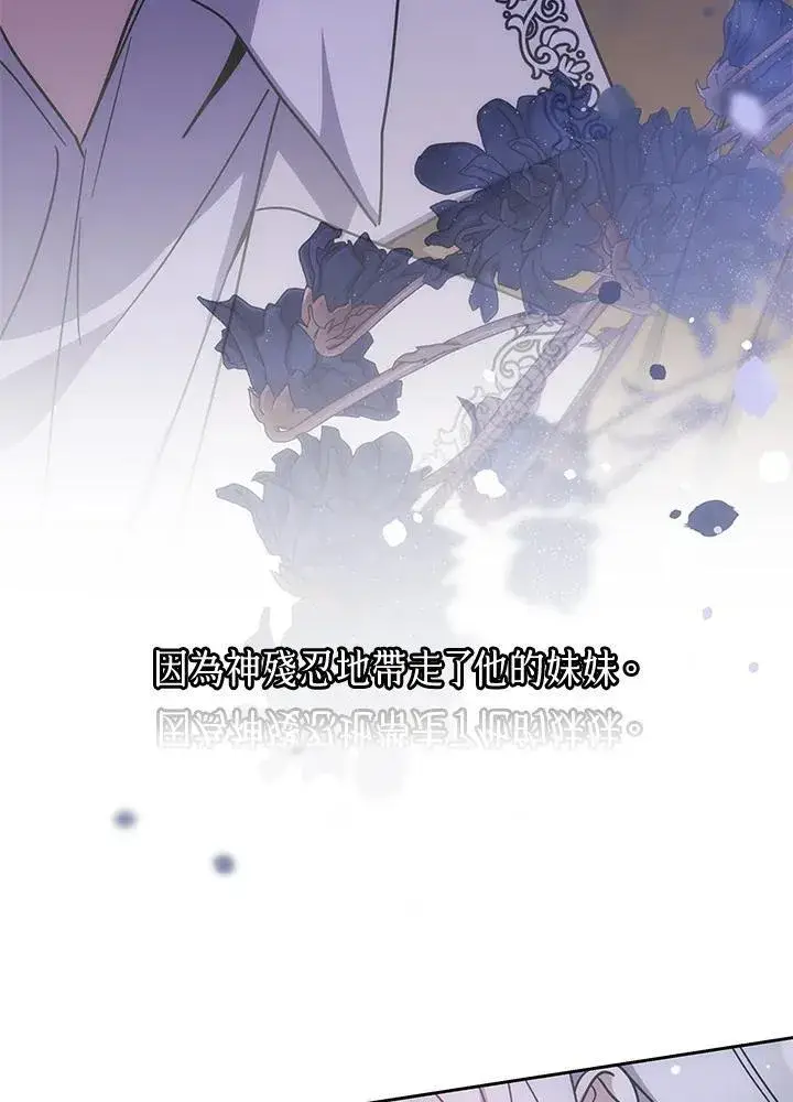 漫画《男主的侄子太喜欢我了》第39话第110张图
