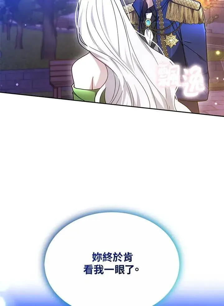 漫画《男主的侄子太喜欢我了》第39话第12张图