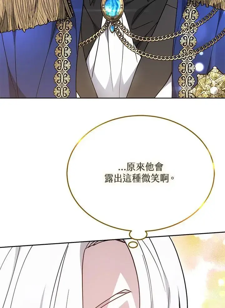 漫画《男主的侄子太喜欢我了》第39话第14张图