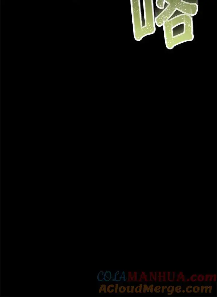 漫画《男主的侄子太喜欢我了》第39话第17张图