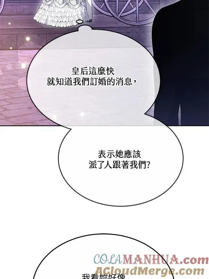 漫画《男主的侄子太喜欢我了》第39话第25张图