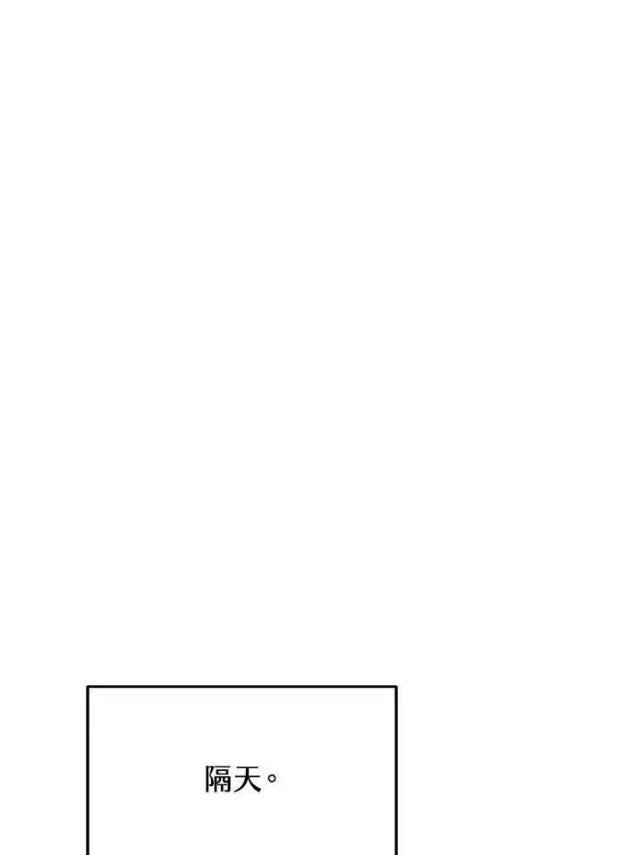 漫画《男主的侄子太喜欢我了》第39话第36张图