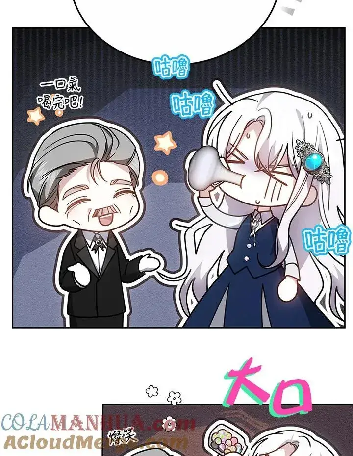 漫画《男主的侄子太喜欢我了》第39话第41张图