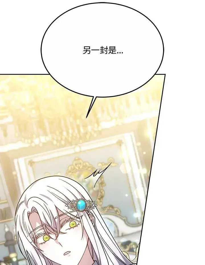 漫画《男主的侄子太喜欢我了》第39话第47张图