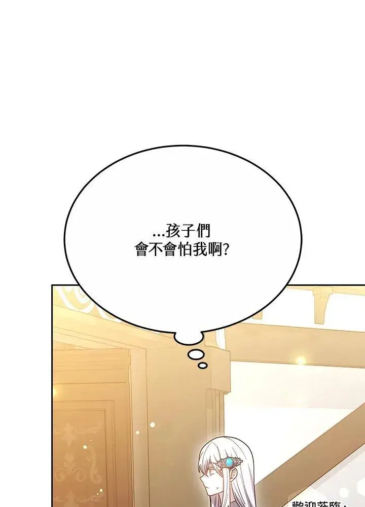 漫画《男主的侄子太喜欢我了》第39话第54张图