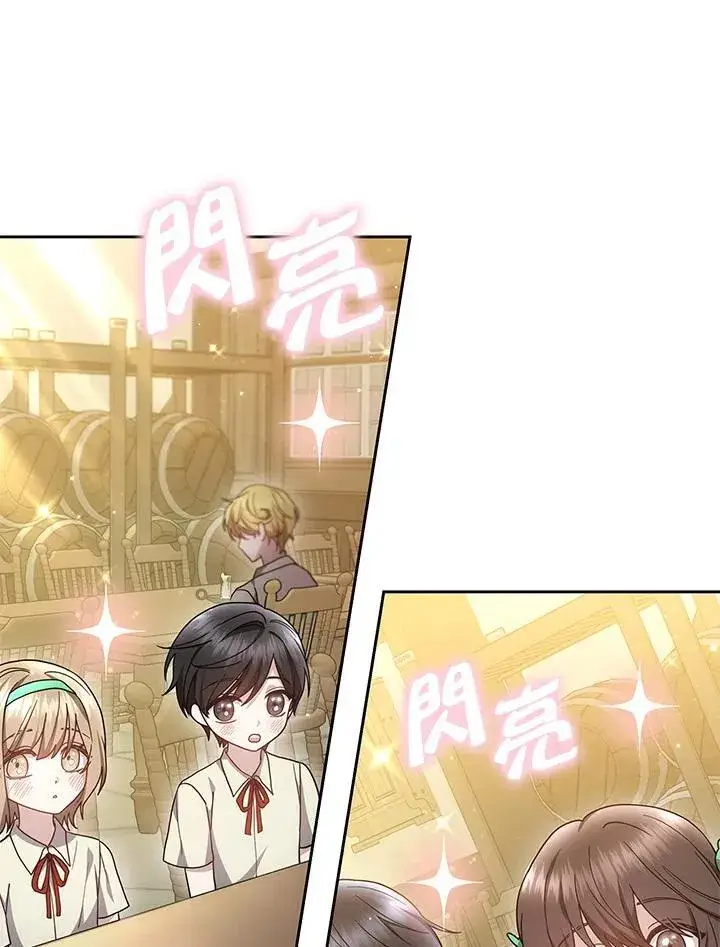 漫画《男主的侄子太喜欢我了》第39话第58张图