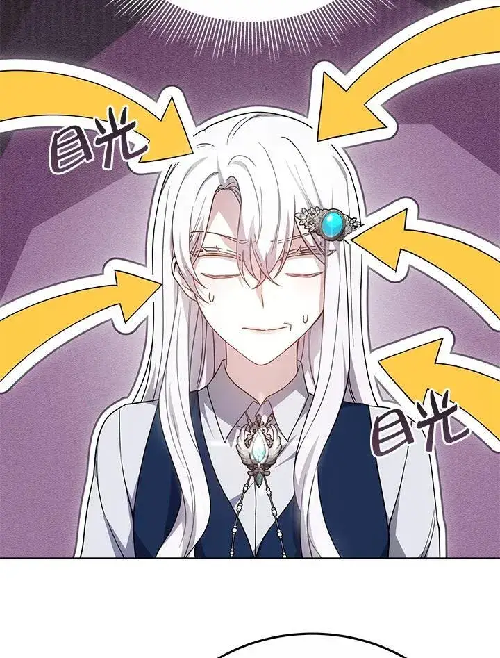 漫画《男主的侄子太喜欢我了》第39话第60张图