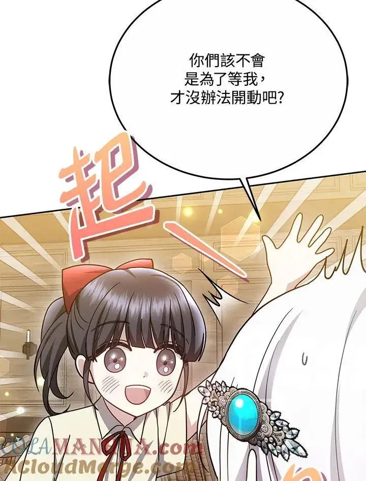 漫画《男主的侄子太喜欢我了》第39话第61张图