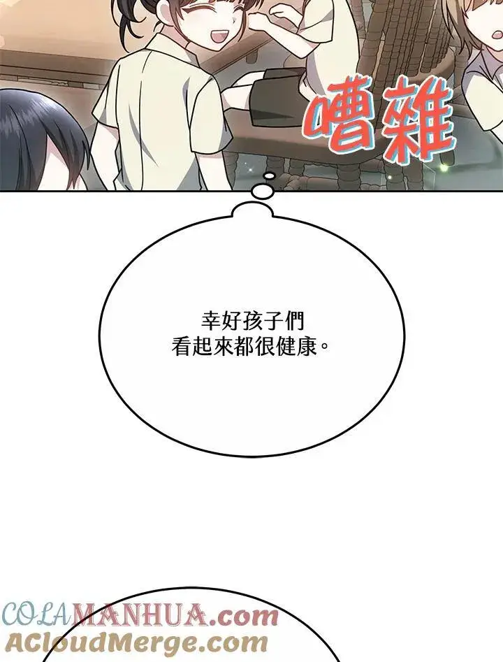 漫画《男主的侄子太喜欢我了》第39话第65张图