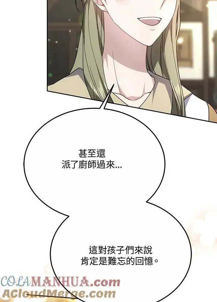 漫画《男主的侄子太喜欢我了》第39话第69张图