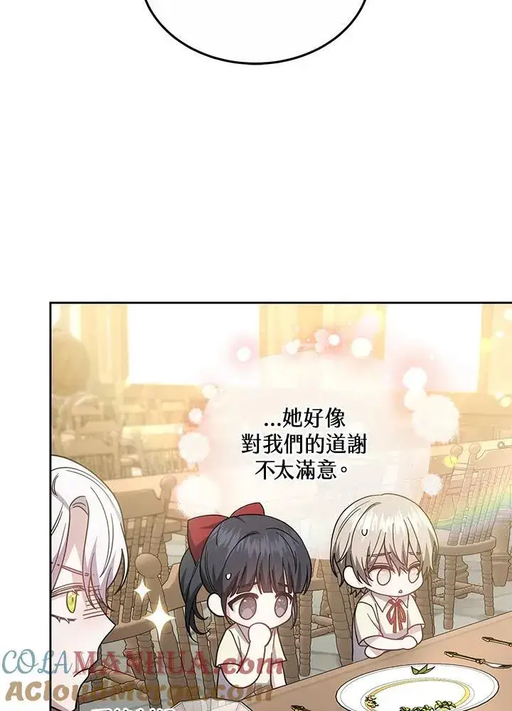 漫画《男主的侄子太喜欢我了》第39话第81张图