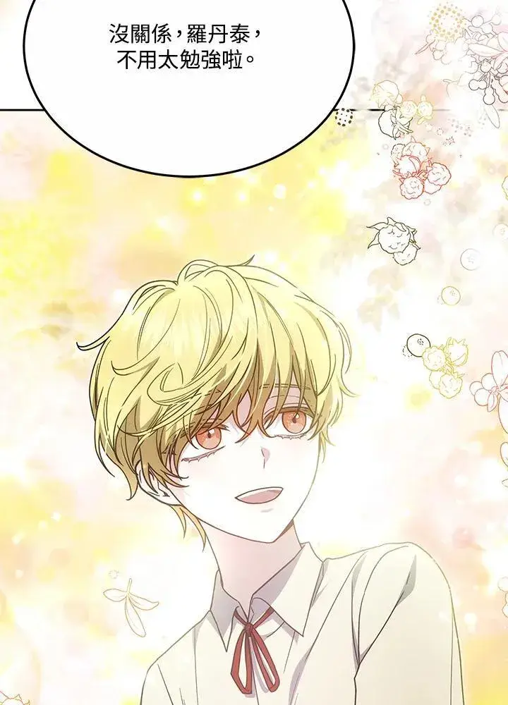 漫画《男主的侄子太喜欢我了》第39话第84张图