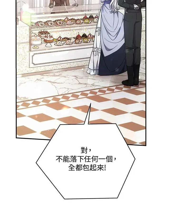 漫画《男主的侄子太喜欢我了》第40话第100张图