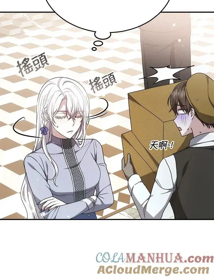 漫画《男主的侄子太喜欢我了》第40话第109张图