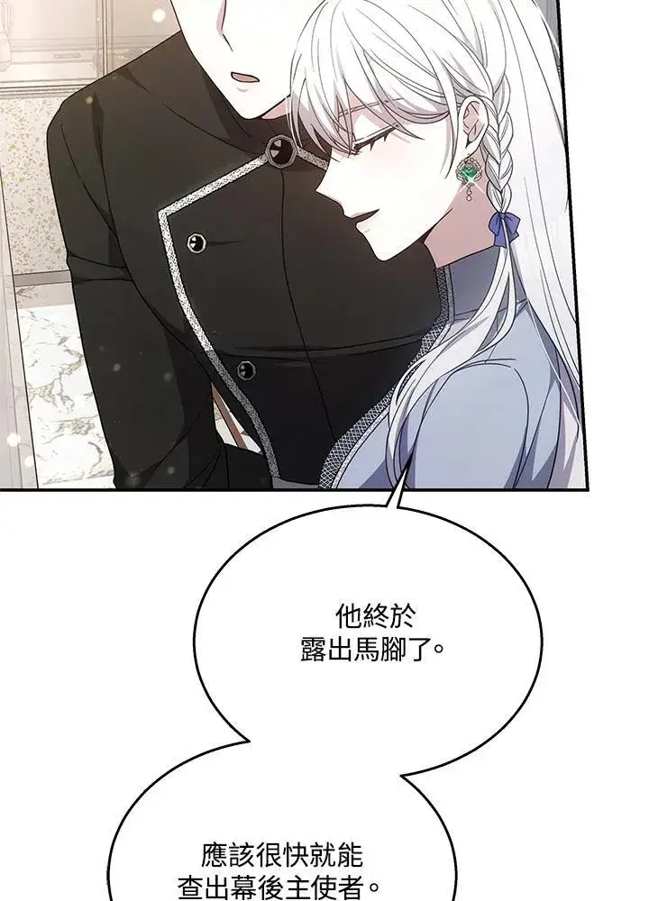 漫画《男主的侄子太喜欢我了》第40话第114张图