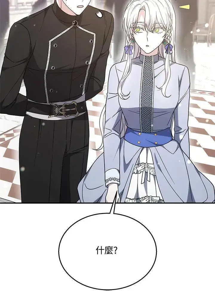 漫画《男主的侄子太喜欢我了》第40话第118张图