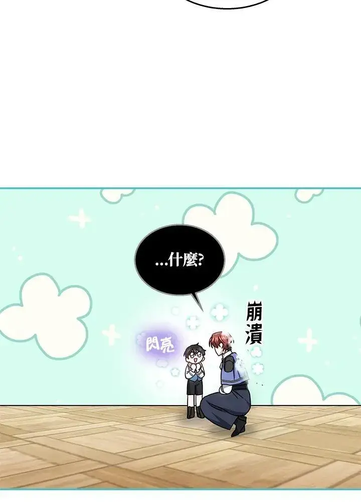 漫画《男主的侄子太喜欢我了》第40话第12张图