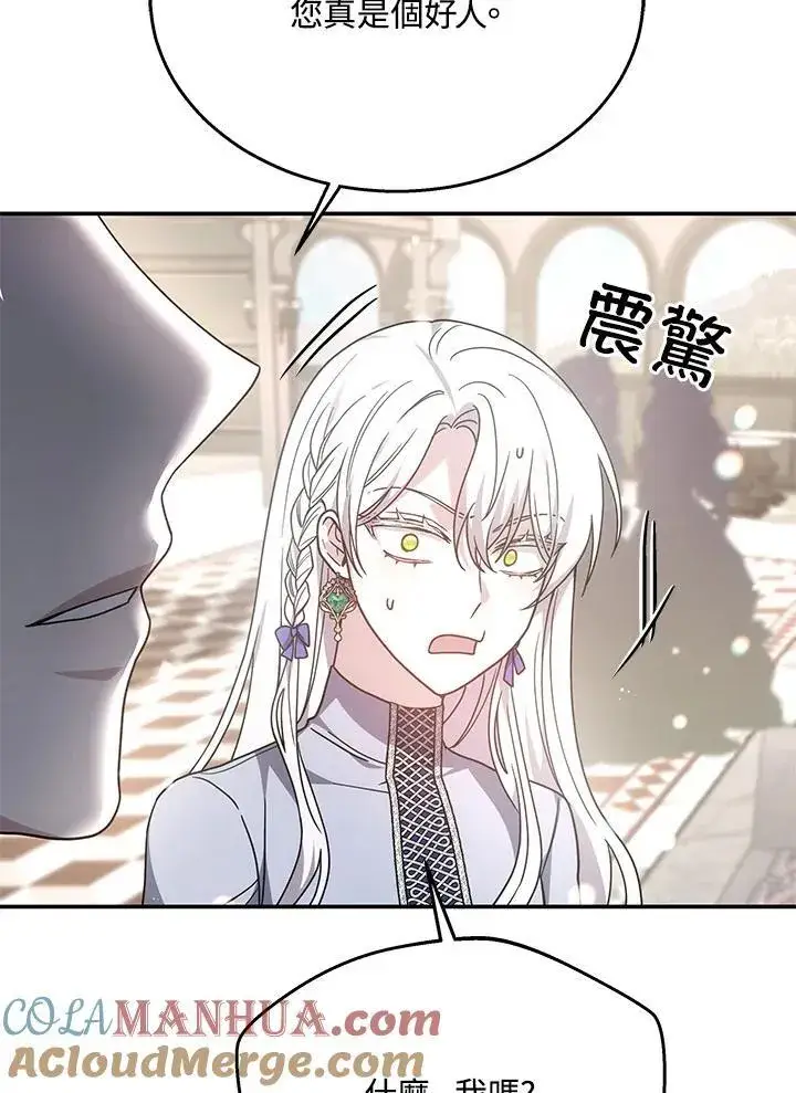 漫画《男主的侄子太喜欢我了》第40话第125张图