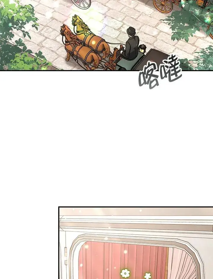 漫画《男主的侄子太喜欢我了》第40话第136张图