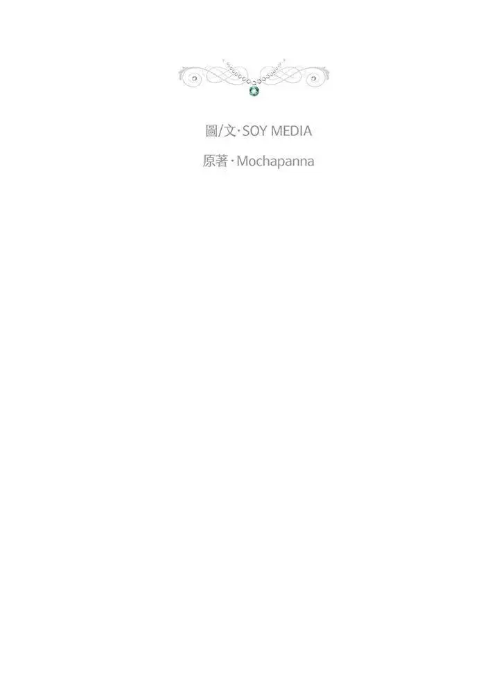 漫画《男主的侄子太喜欢我了》第40话第15张图
