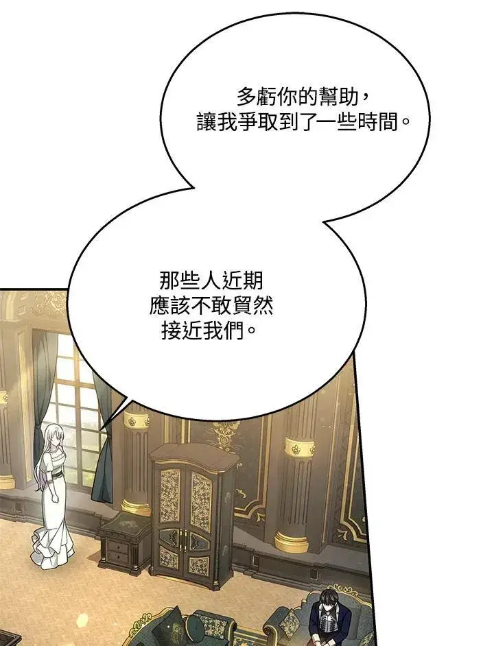 漫画《男主的侄子太喜欢我了》第40话第18张图