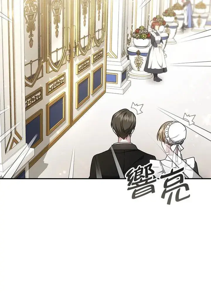 漫画《男主的侄子太喜欢我了》第40话第3张图