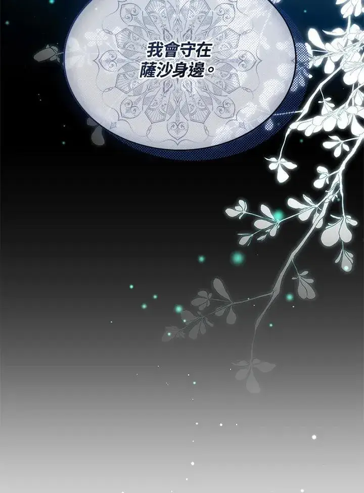 漫画《男主的侄子太喜欢我了》第40话第52张图