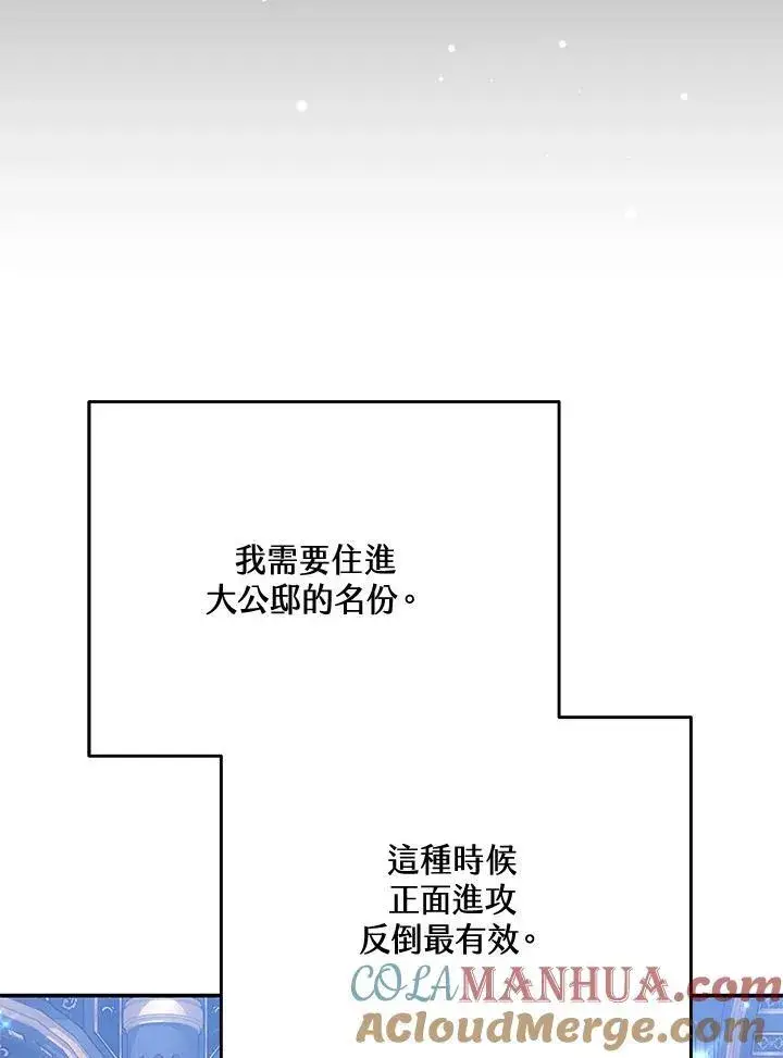 漫画《男主的侄子太喜欢我了》第40话第53张图