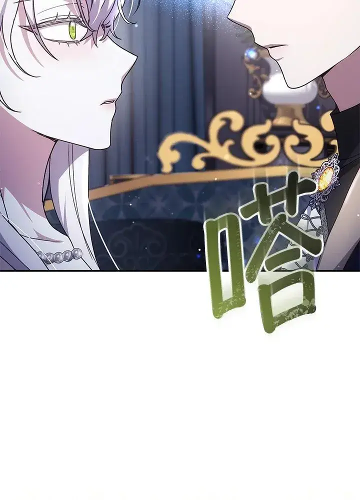 漫画《男主的侄子太喜欢我了》第40话第86张图