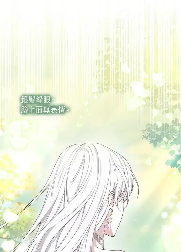 漫画《男主的侄子太喜欢我了》第40话第87张图