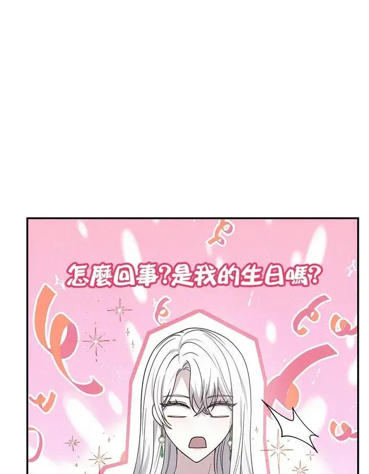 漫画《男主的侄子太喜欢我了》第40话第91张图