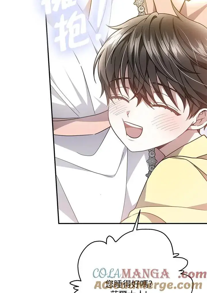 漫画《男主的侄子太喜欢我了》第41话第105张图
