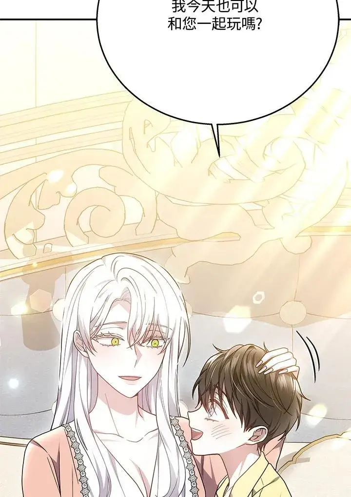 漫画《男主的侄子太喜欢我了》第41话第110张图