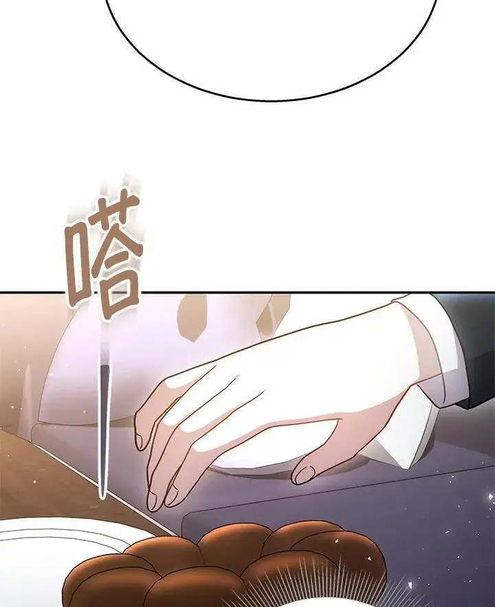 漫画《男主的侄子太喜欢我了》第41话第144张图