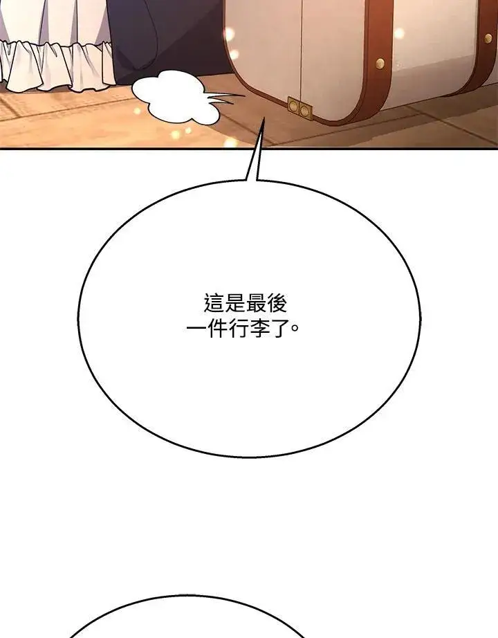 漫画《男主的侄子太喜欢我了》第41话第2张图