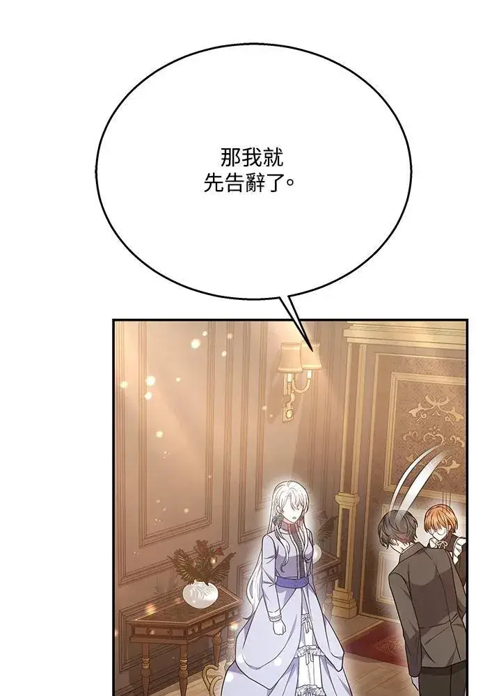 漫画《男主的侄子太喜欢我了》第41话第20张图