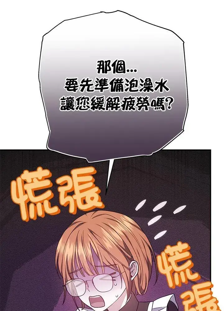 漫画《男主的侄子太喜欢我了》第41话第23张图