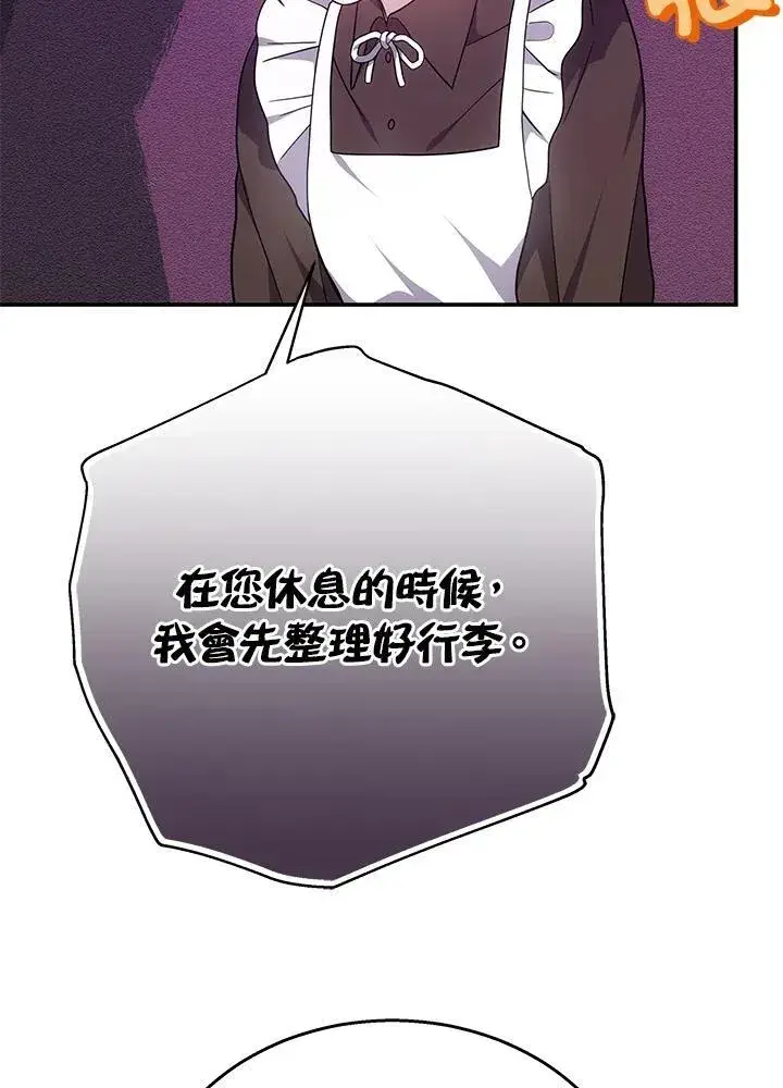 漫画《男主的侄子太喜欢我了》第41话第24张图