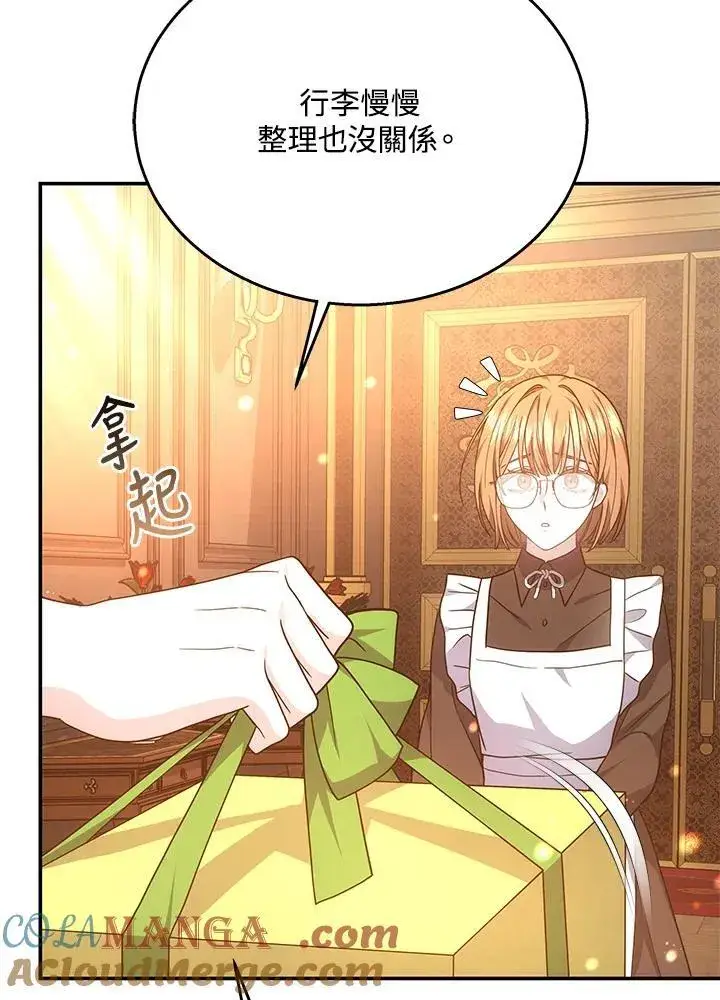 漫画《男主的侄子太喜欢我了》第41话第25张图