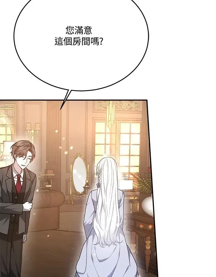 漫画《男主的侄子太喜欢我了》第41话第3张图