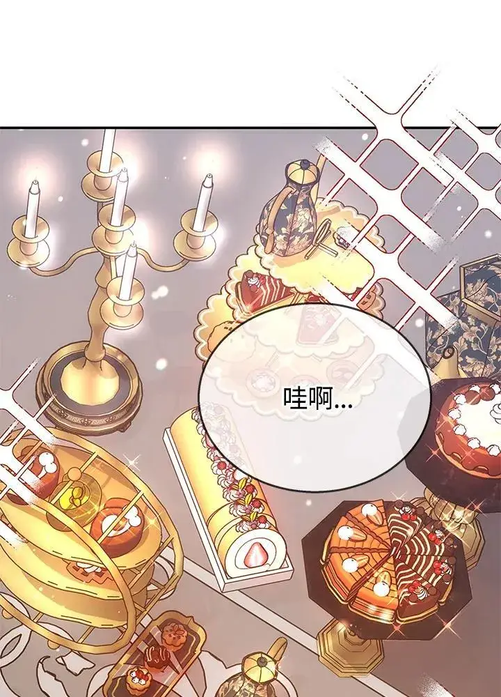 漫画《男主的侄子太喜欢我了》第41话第31张图