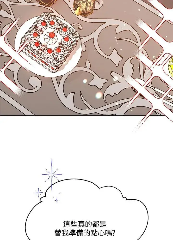 漫画《男主的侄子太喜欢我了》第41话第32张图