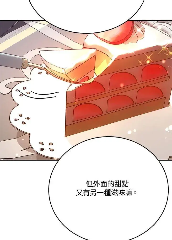 漫画《男主的侄子太喜欢我了》第41话第35张图