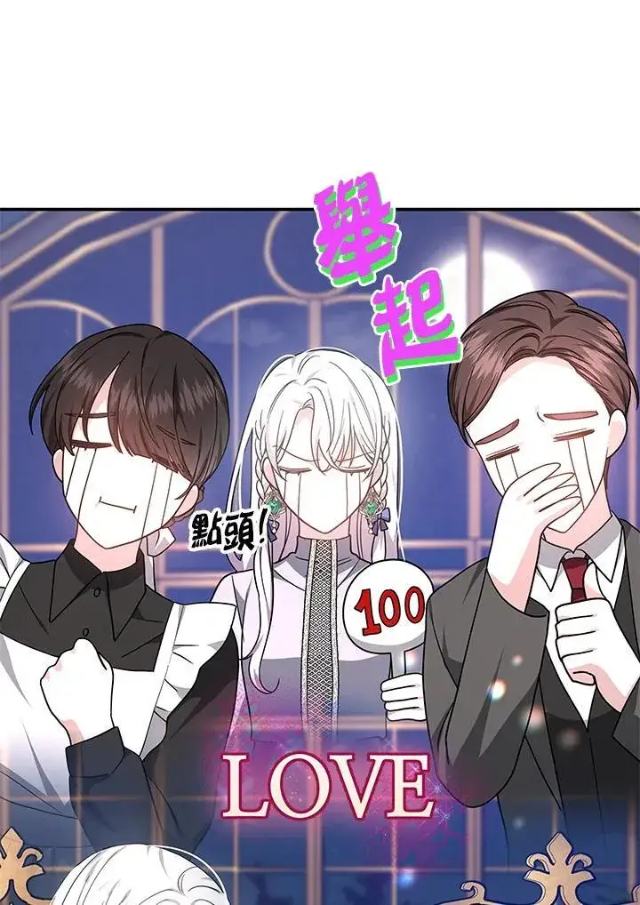 漫画《男主的侄子太喜欢我了》第41话第40张图