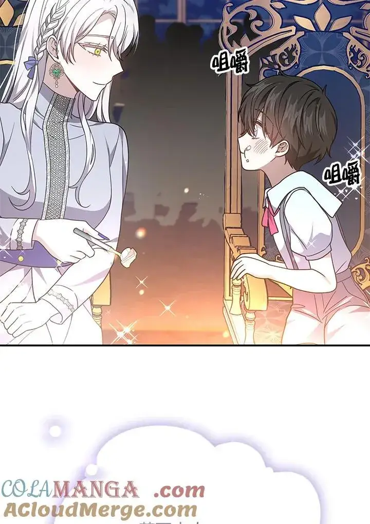 漫画《男主的侄子太喜欢我了》第41话第41张图