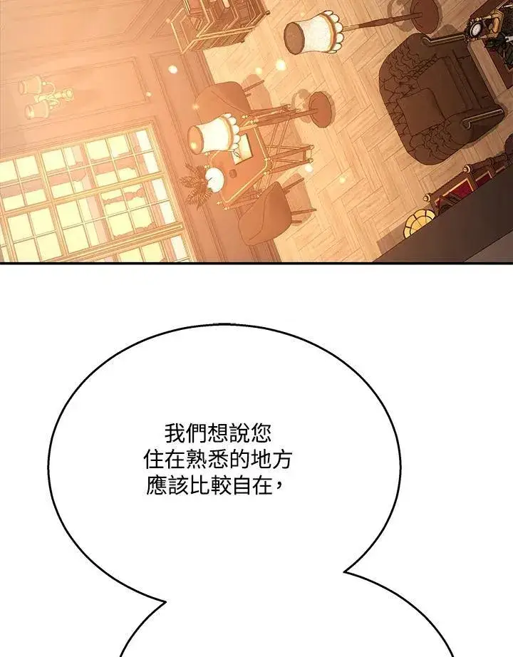 漫画《男主的侄子太喜欢我了》第41话第6张图