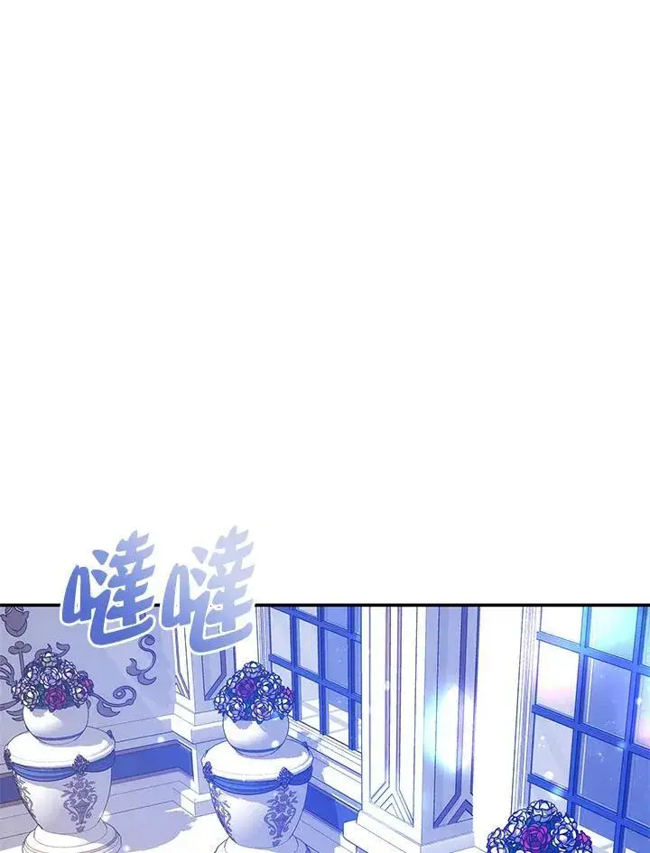 漫画《男主的侄子太喜欢我了》第41话第60张图