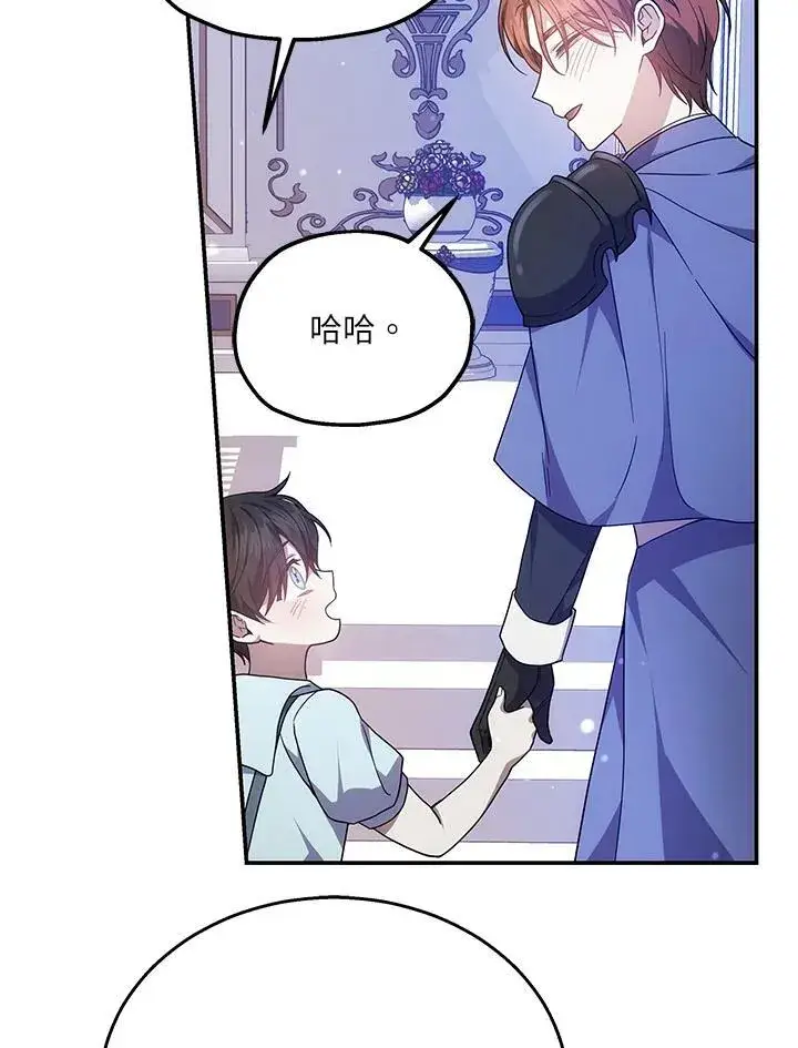 漫画《男主的侄子太喜欢我了》第41话第62张图