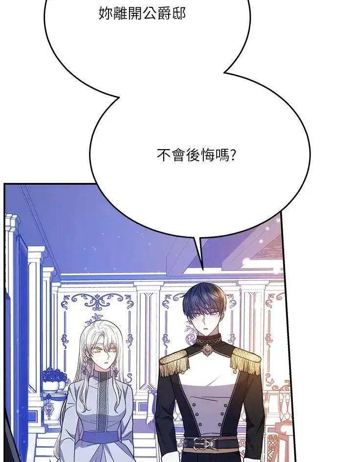 漫画《男主的侄子太喜欢我了》第41话第63张图