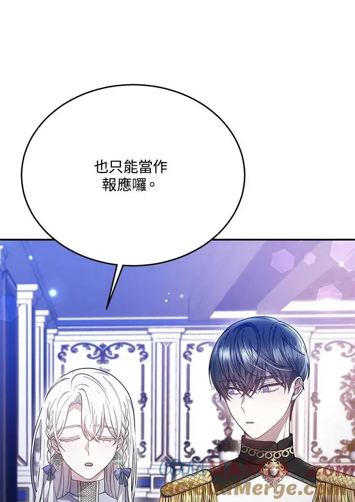 漫画《男主的侄子太喜欢我了》第41话第65张图